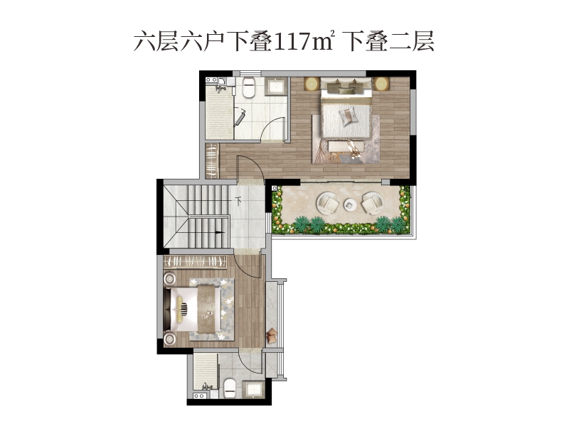 西安旅游·云顶国际富春山居 户型117㎡ 下叠二层