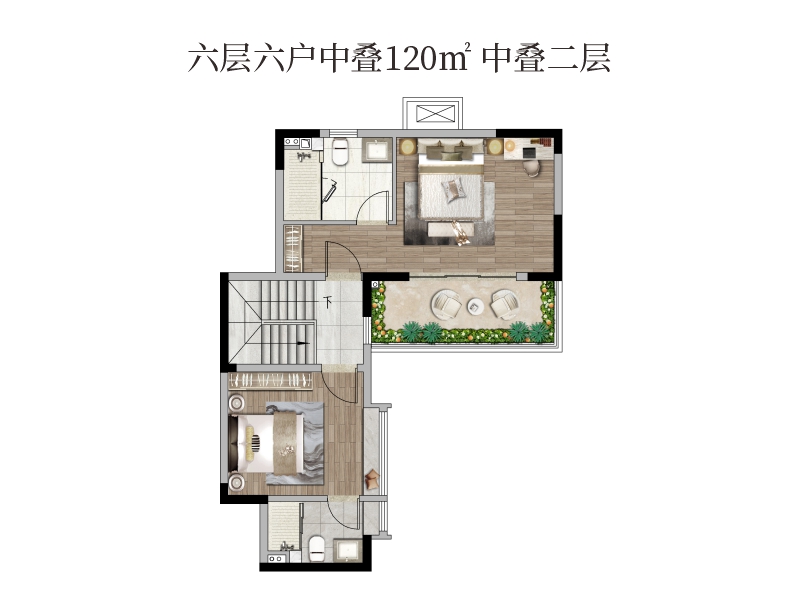 西安旅游·云顶国际富春山居 户型120㎡中叠二层