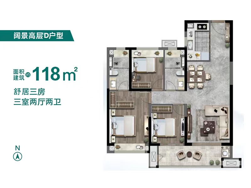 一期建面约118㎡户型图